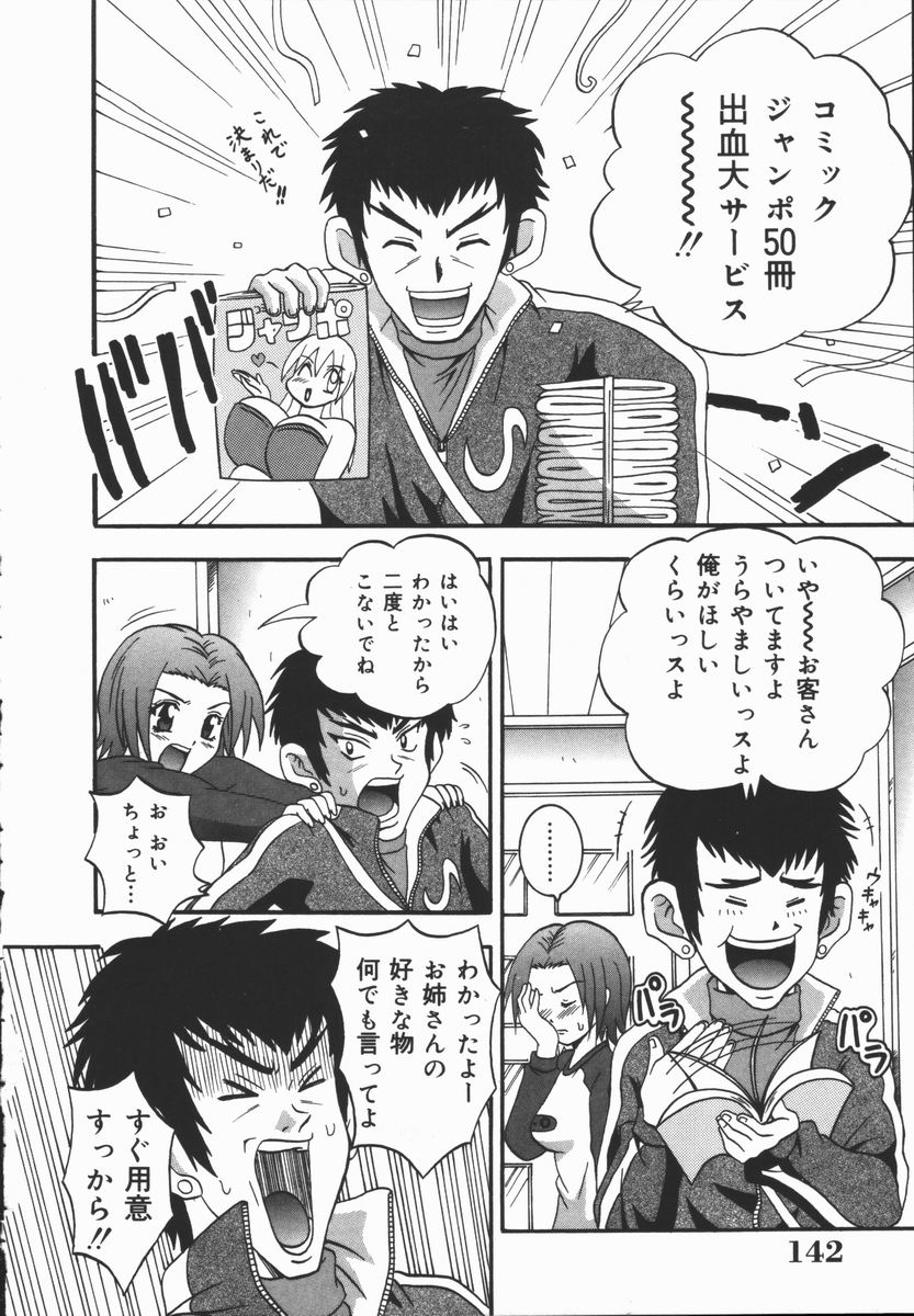 [ふーた] 狂宴