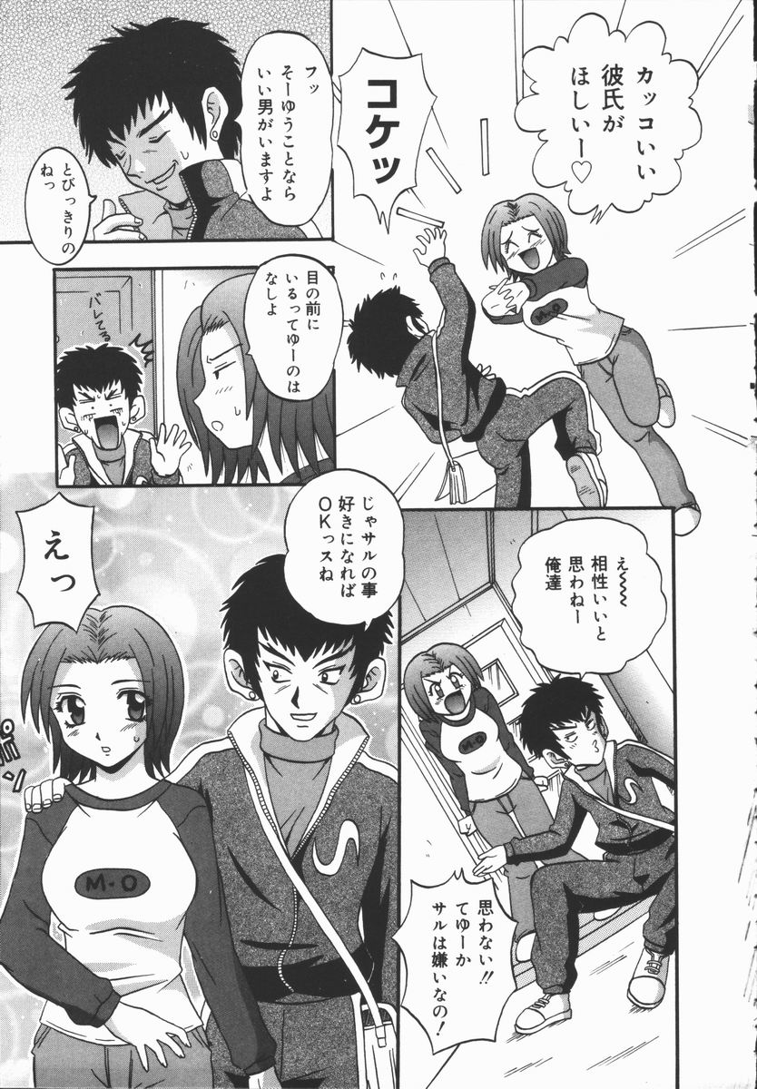 [ふーた] 狂宴