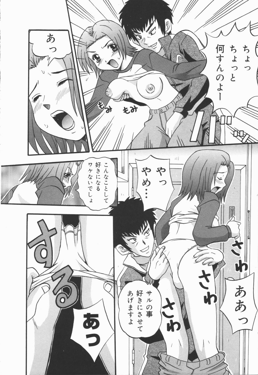[ふーた] 狂宴