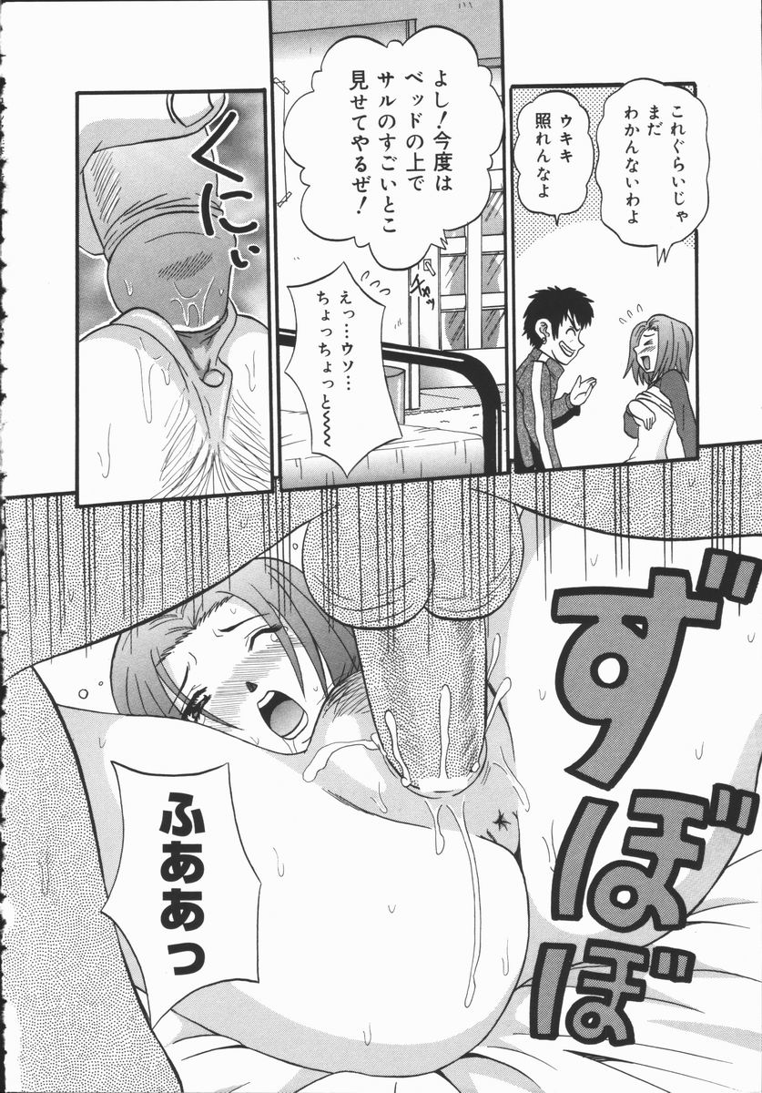 [ふーた] 狂宴