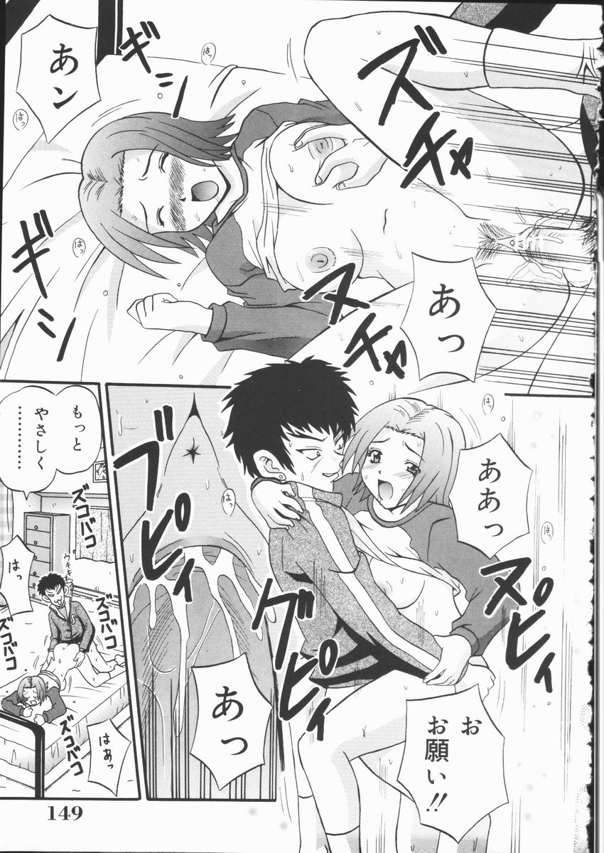 [ふーた] 狂宴