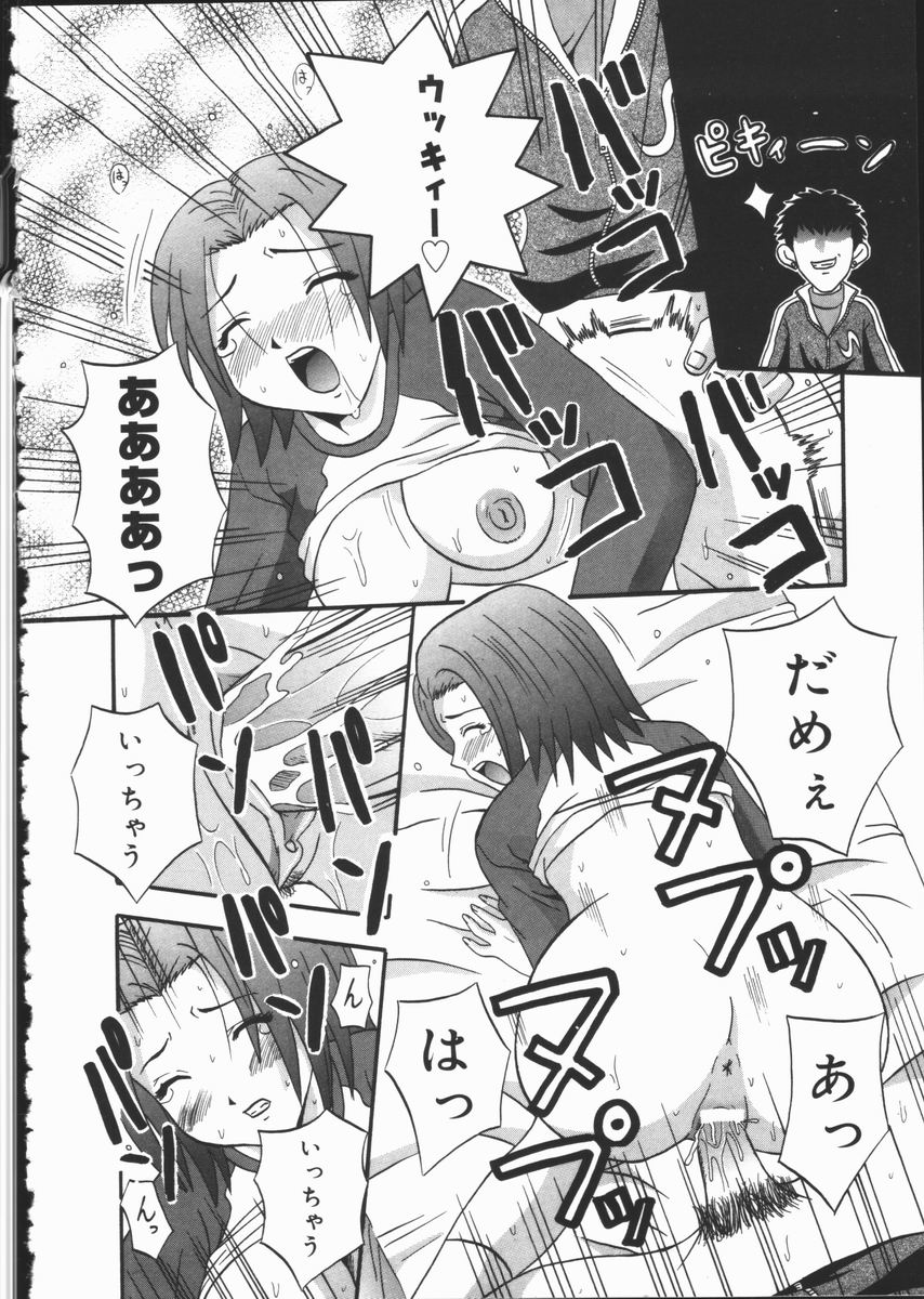 [ふーた] 狂宴