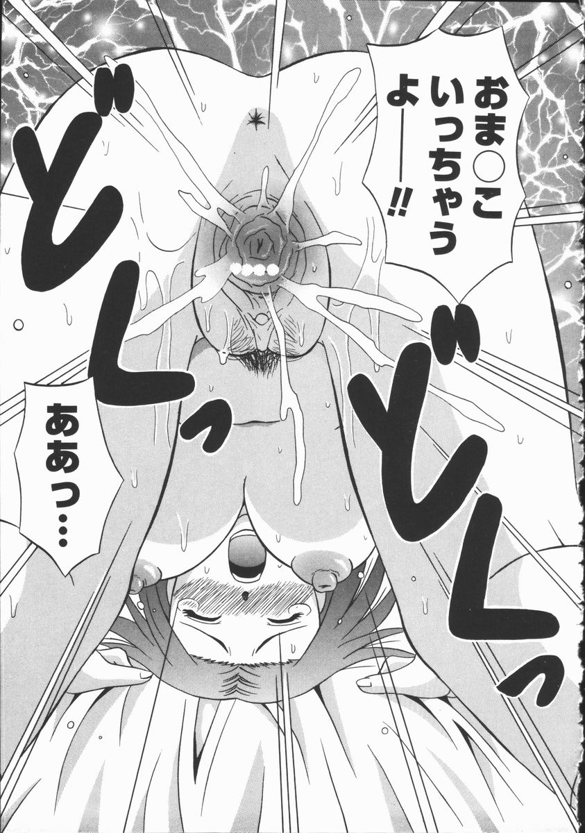 [ふーた] 狂宴