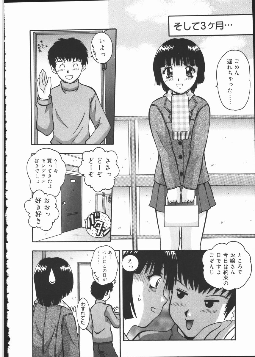 [ふーた] 狂宴