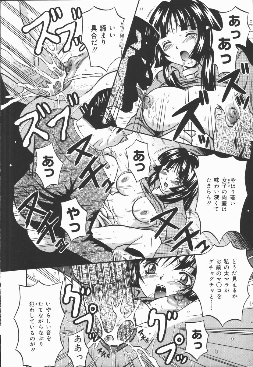 [ふーた] 狂宴