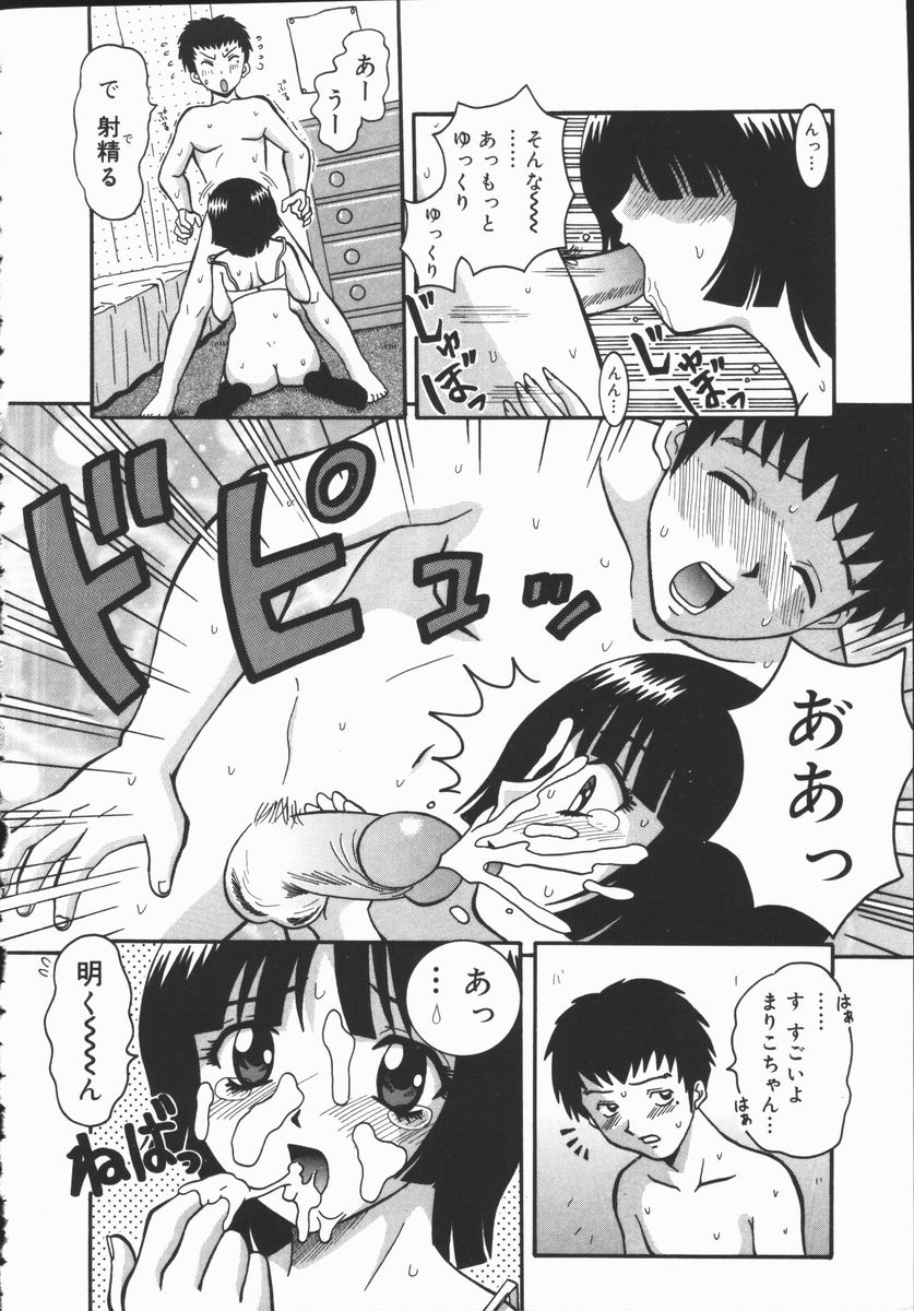 [ふーた] 狂宴