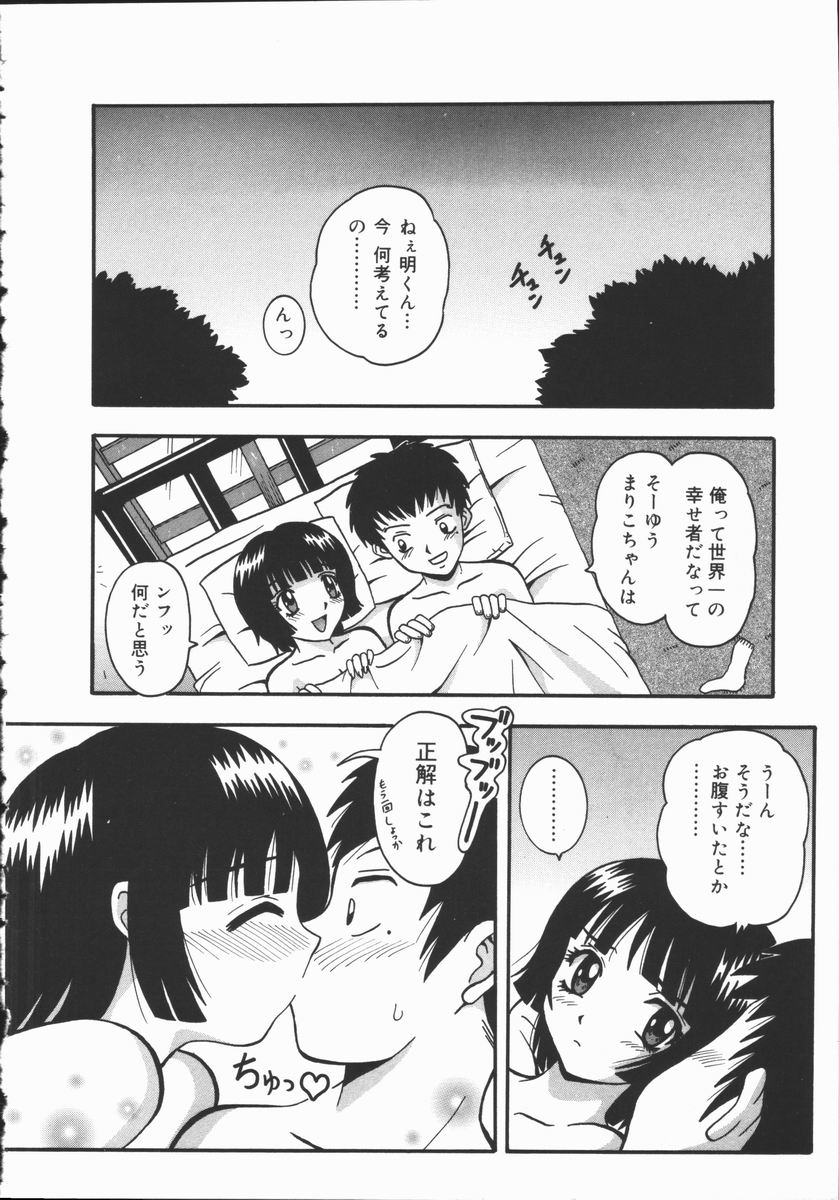 [ふーた] 狂宴