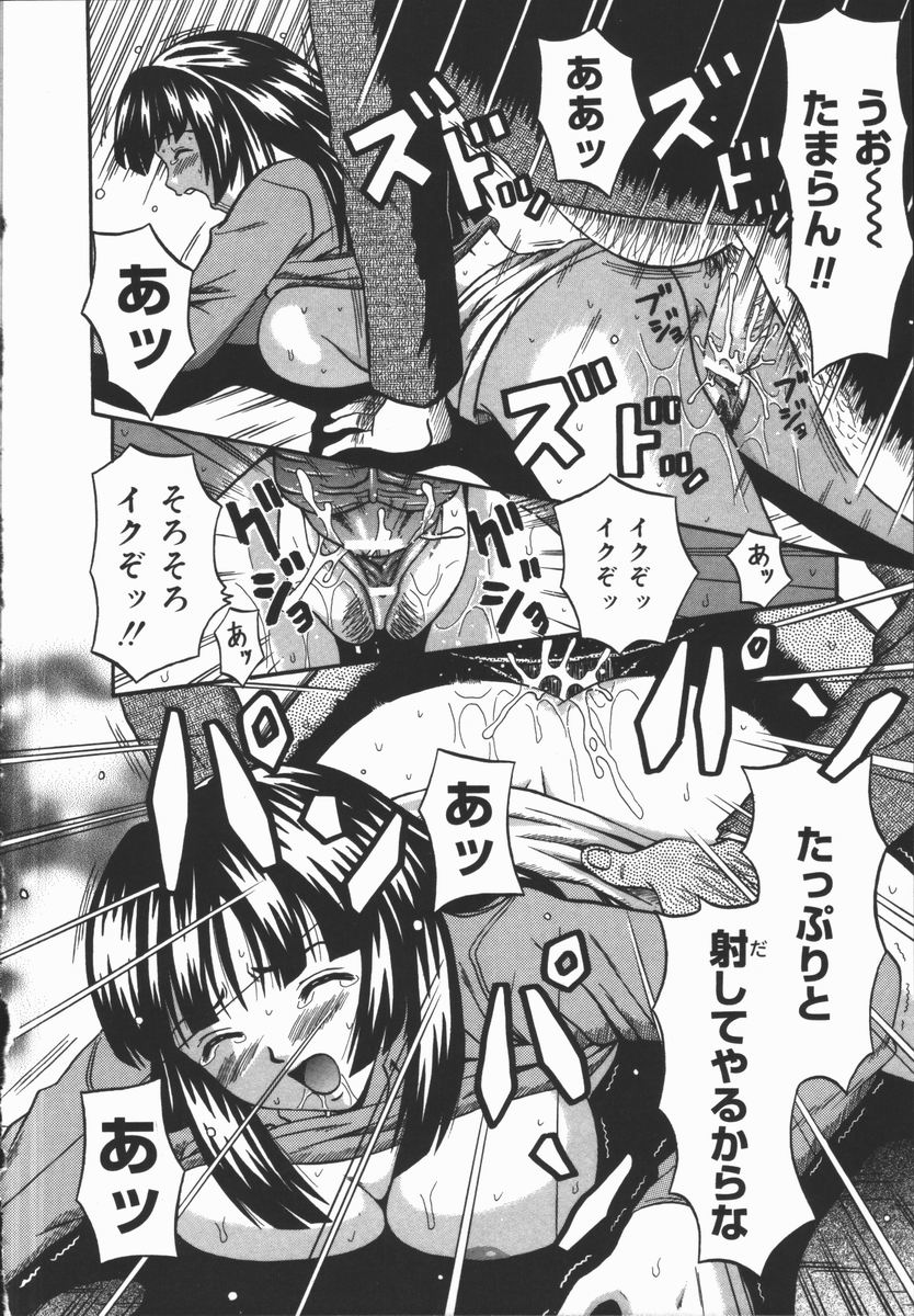 [ふーた] 狂宴