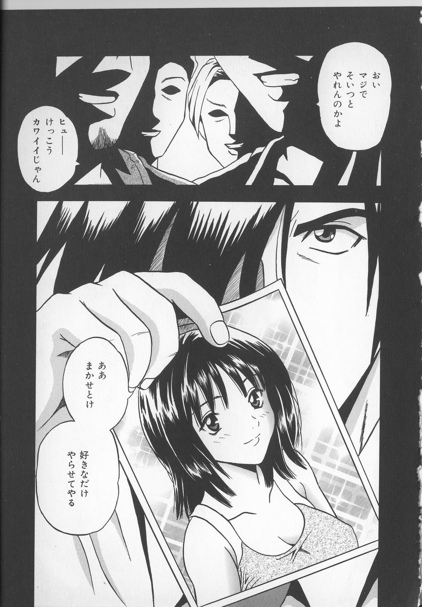 [ふーた] 狂宴