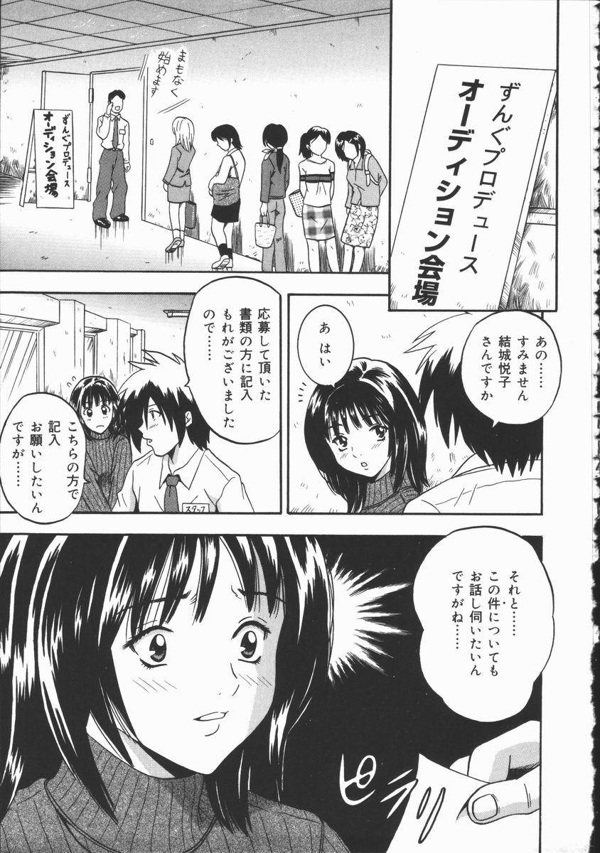 [ふーた] 狂宴
