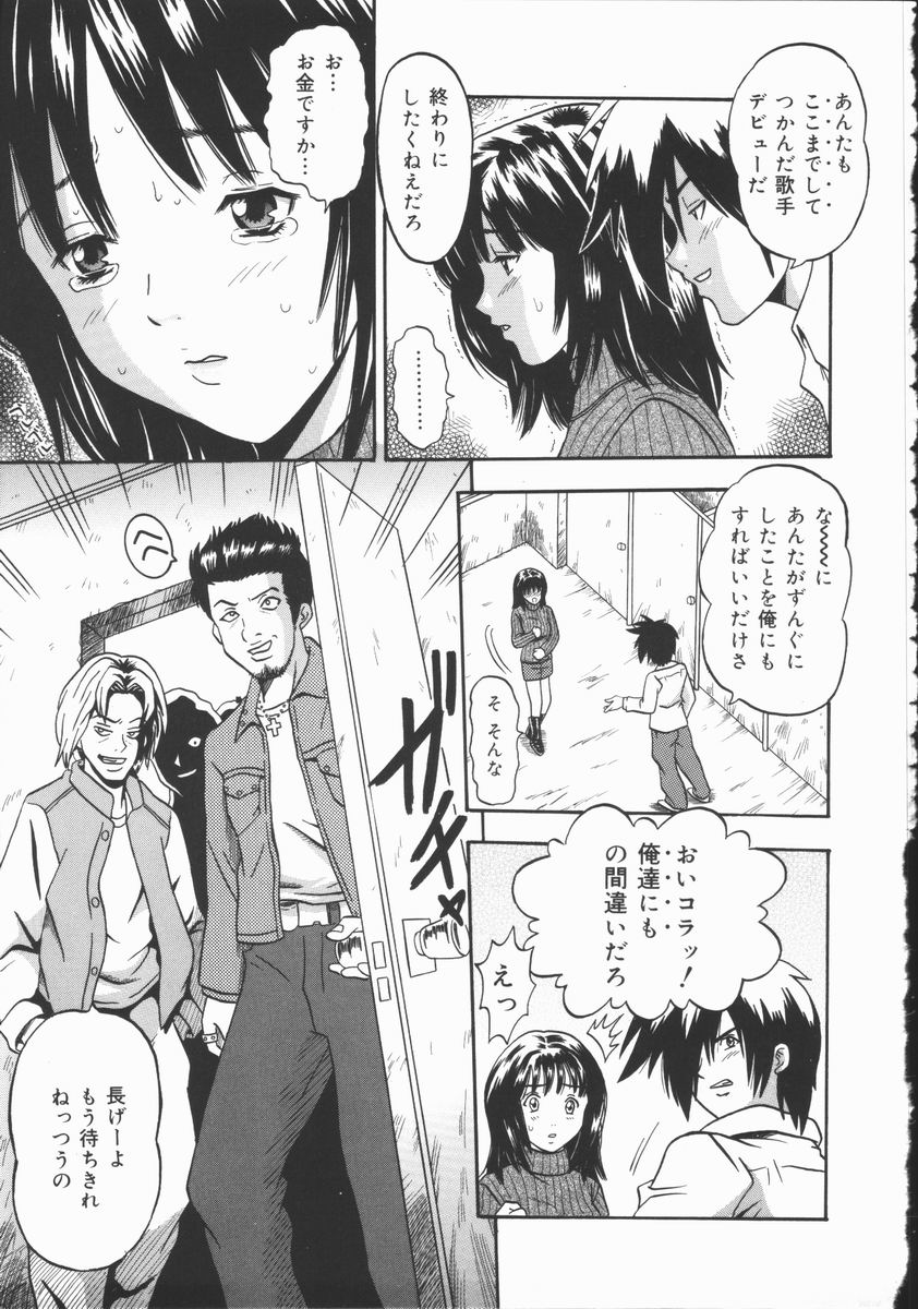 [ふーた] 狂宴