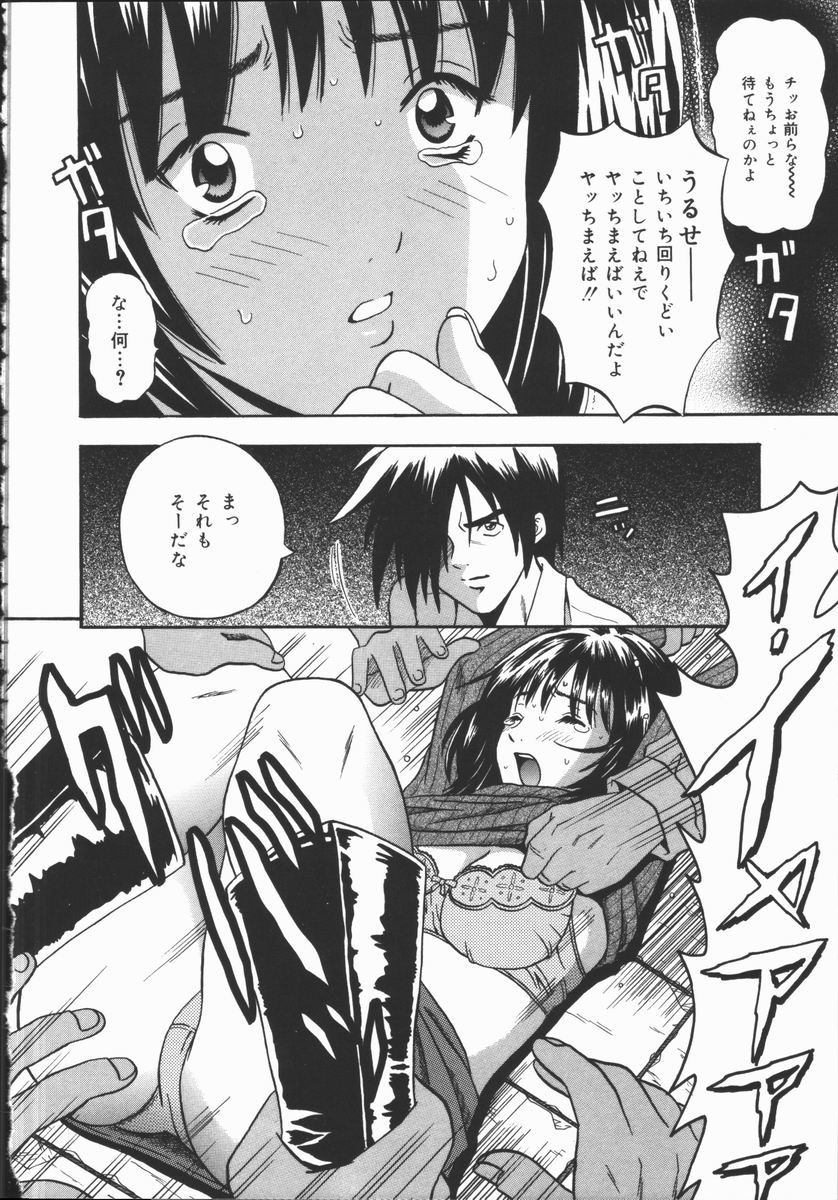 [ふーた] 狂宴