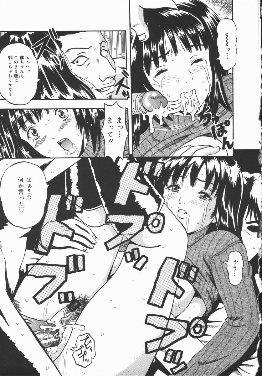 [ふーた] 狂宴