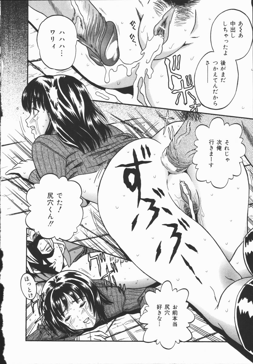 [ふーた] 狂宴