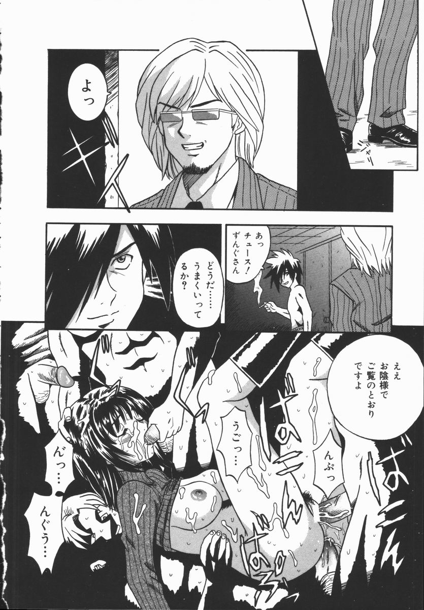 [ふーた] 狂宴