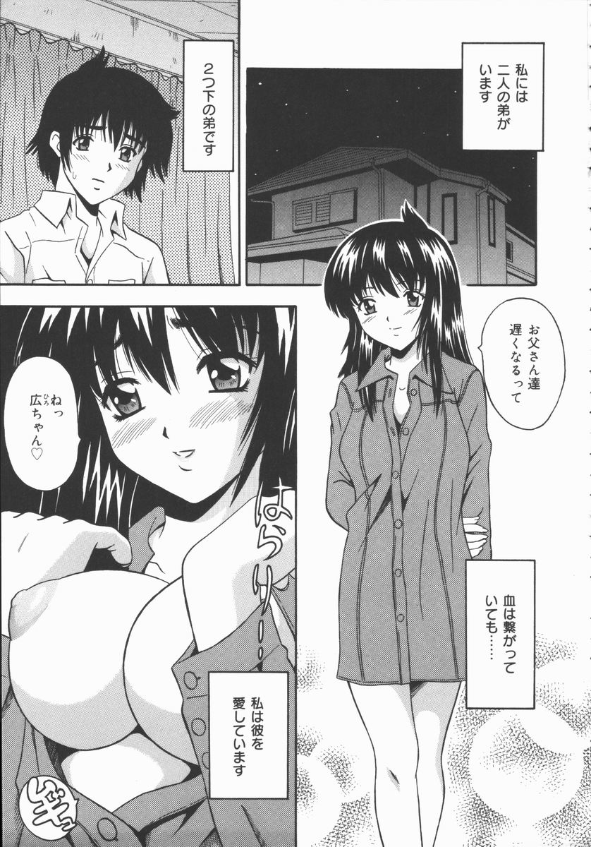 [ふーた] 狂宴