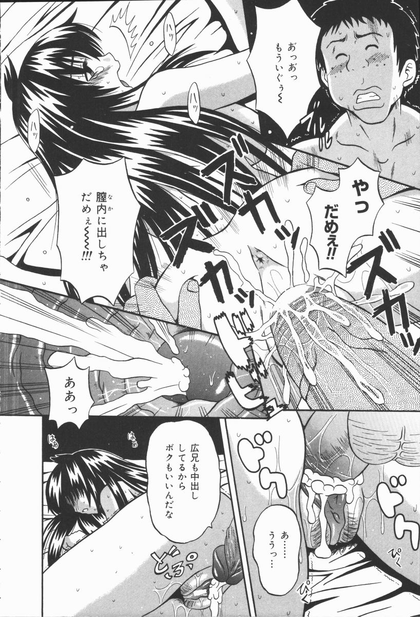 [ふーた] 狂宴