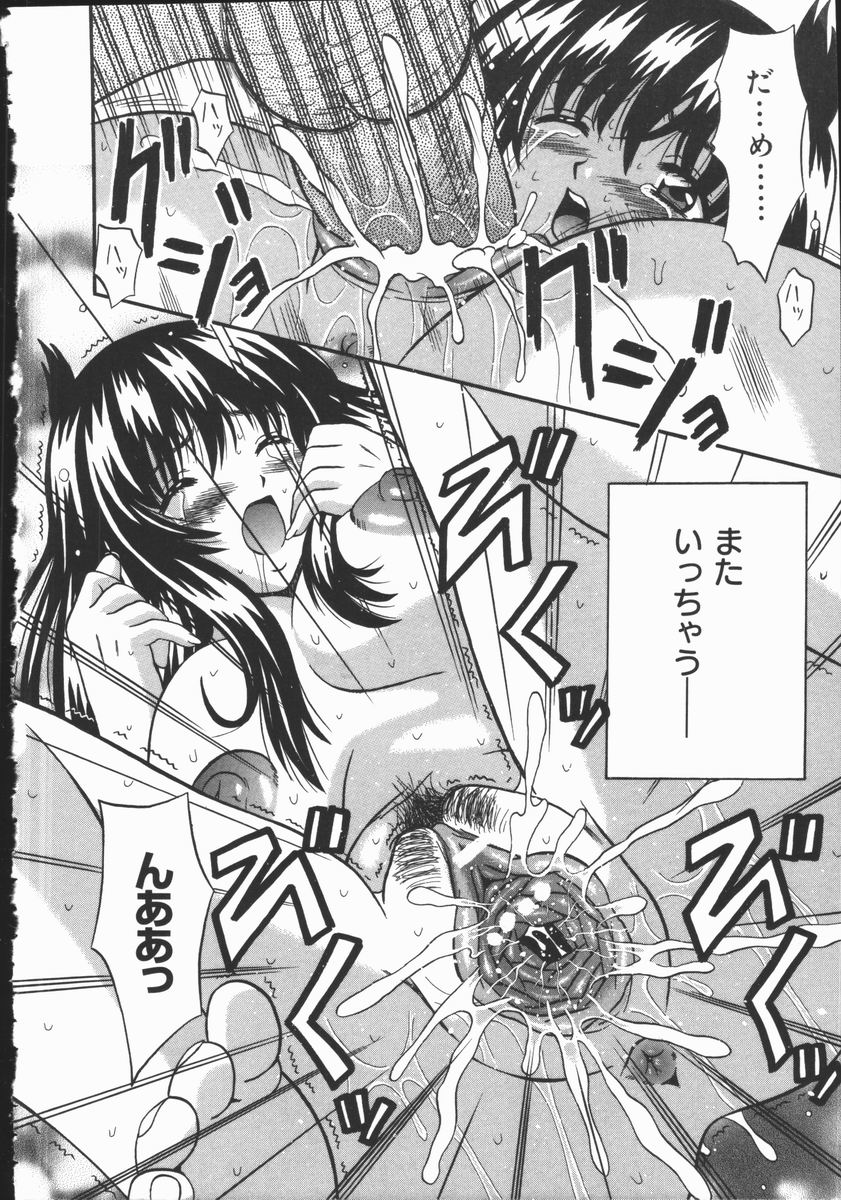 [ふーた] 狂宴