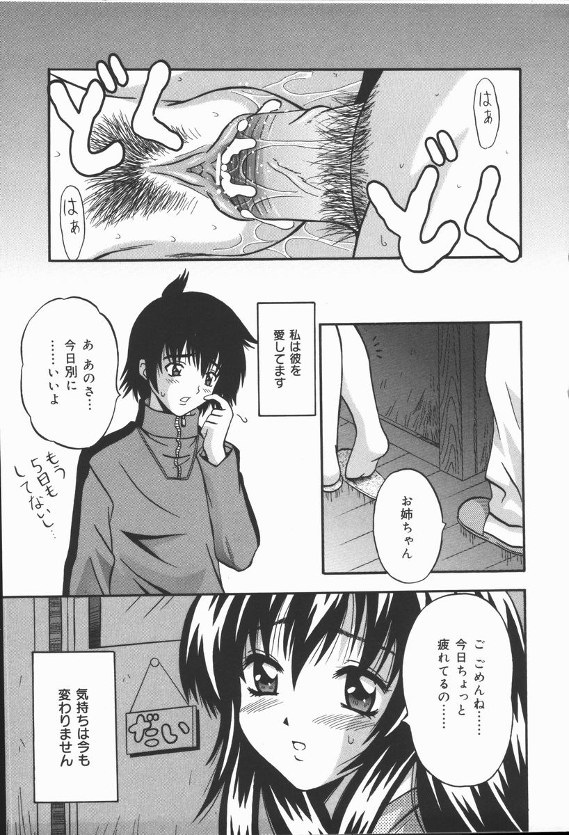 [ふーた] 狂宴
