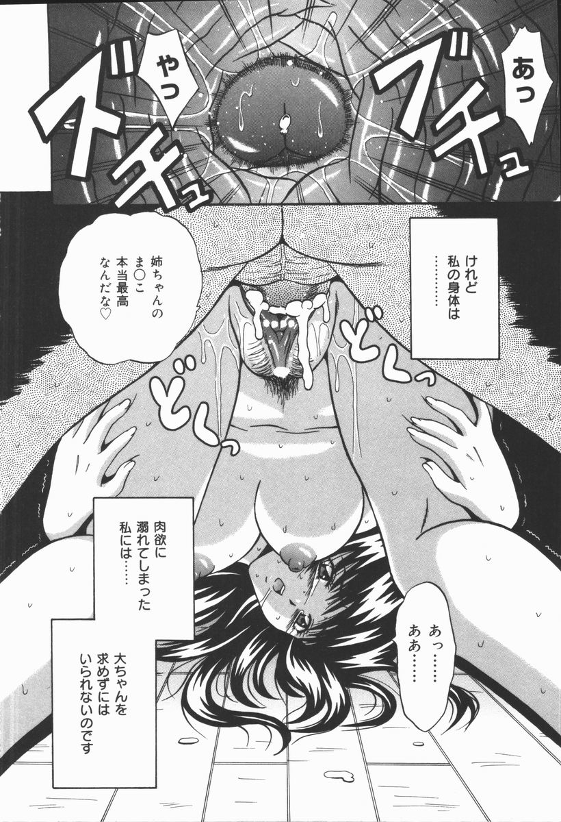 [ふーた] 狂宴