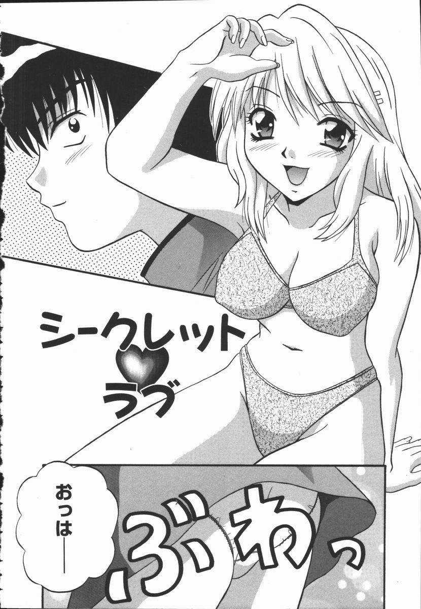 [ふーた] 狂宴