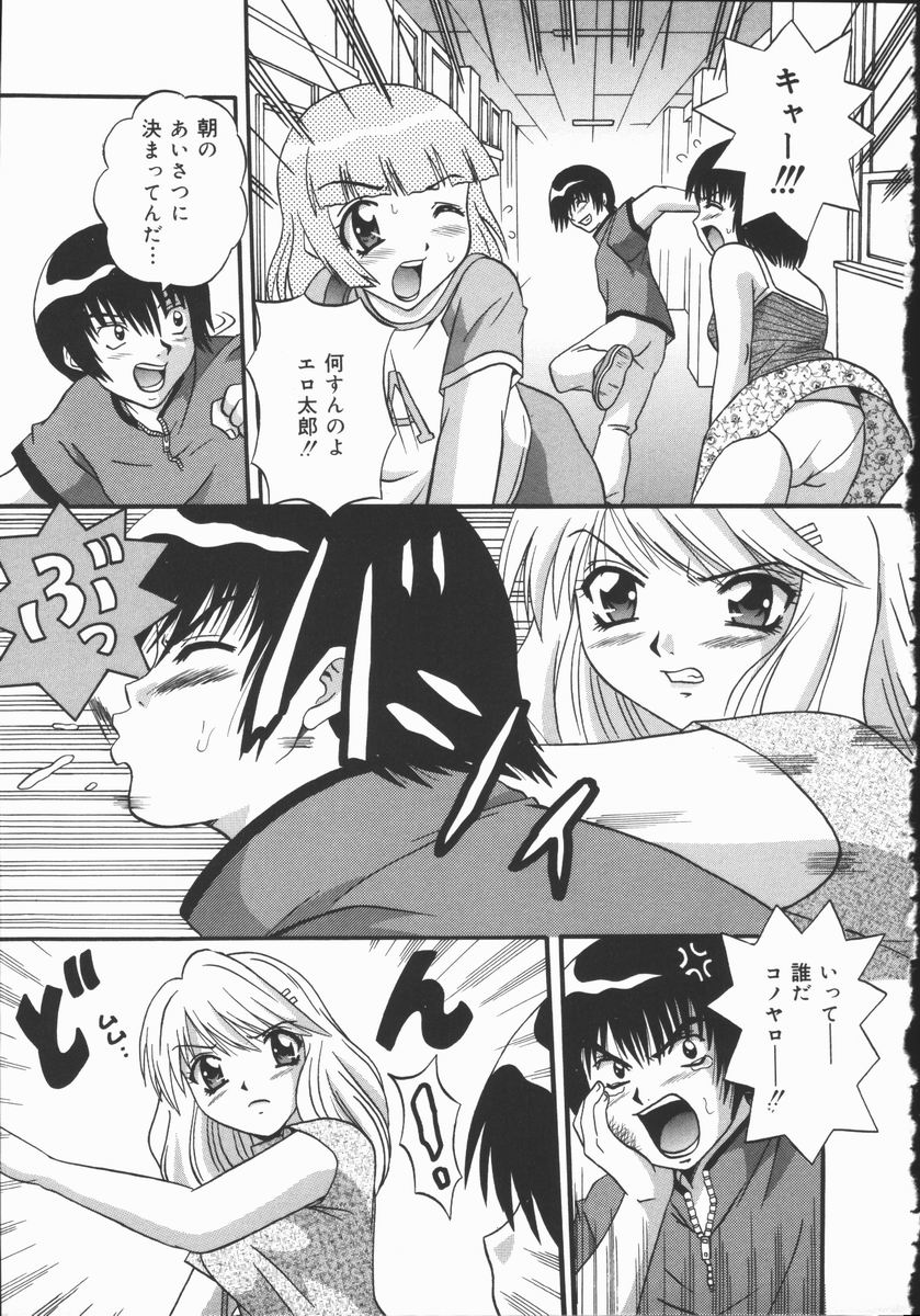 [ふーた] 狂宴