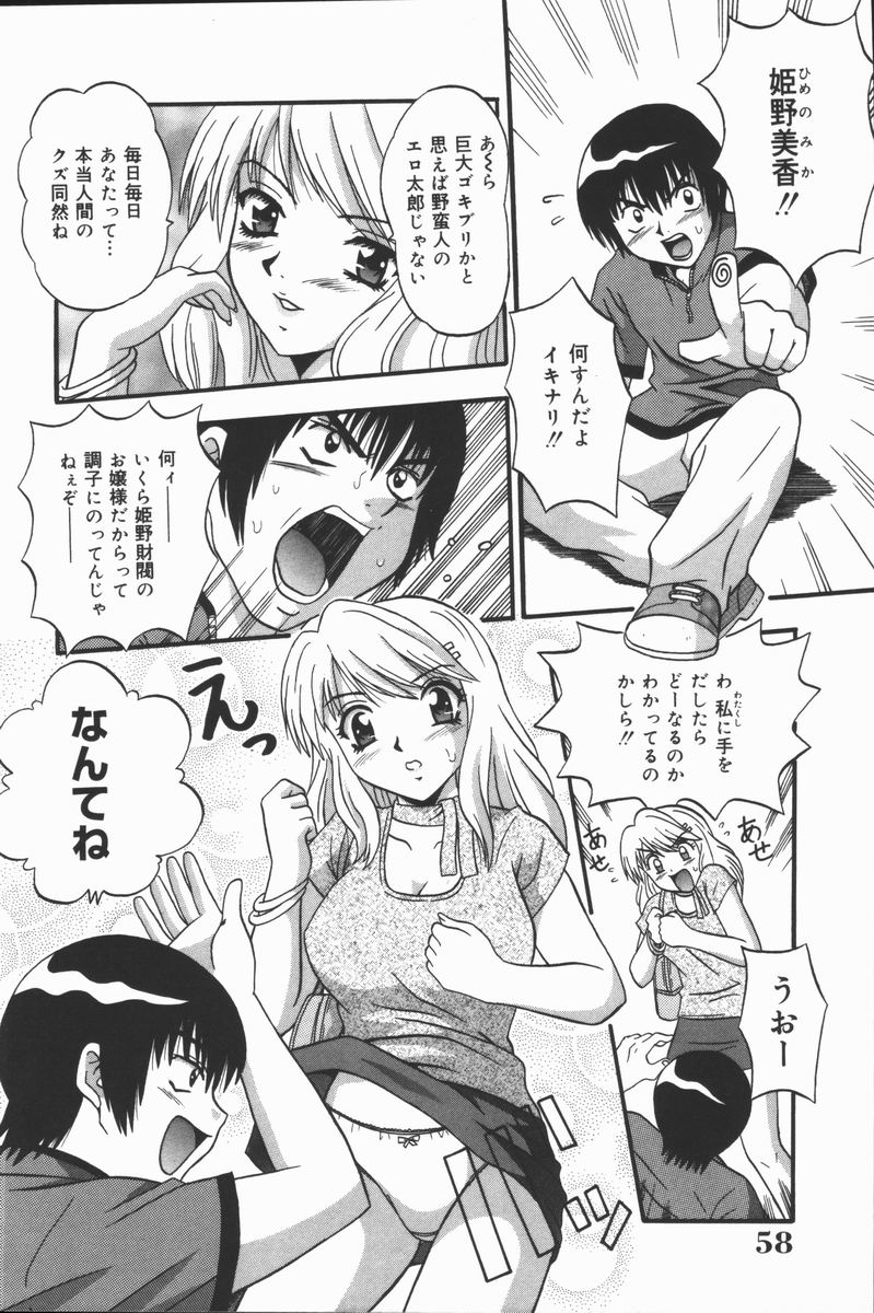 [ふーた] 狂宴