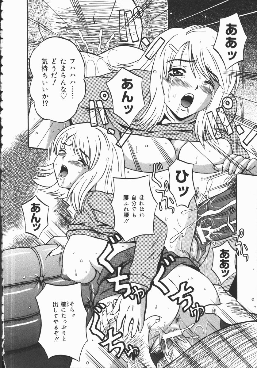 [ふーた] 狂宴