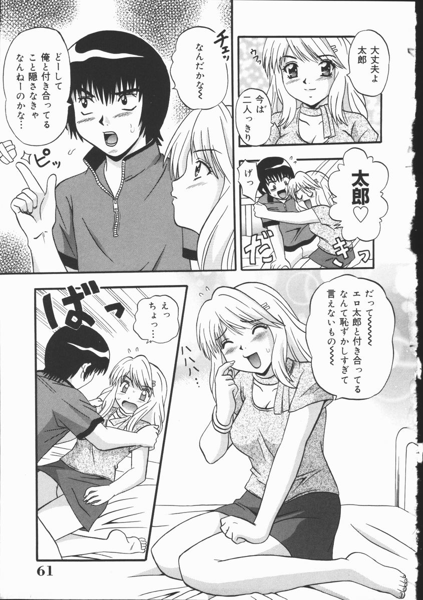 [ふーた] 狂宴