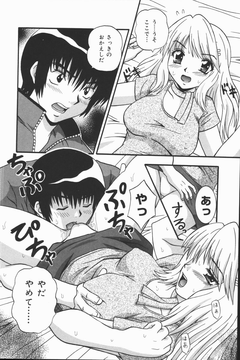 [ふーた] 狂宴