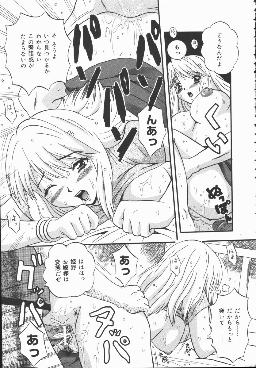 [ふーた] 狂宴