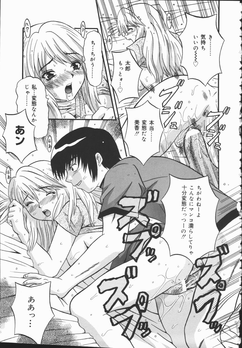 [ふーた] 狂宴