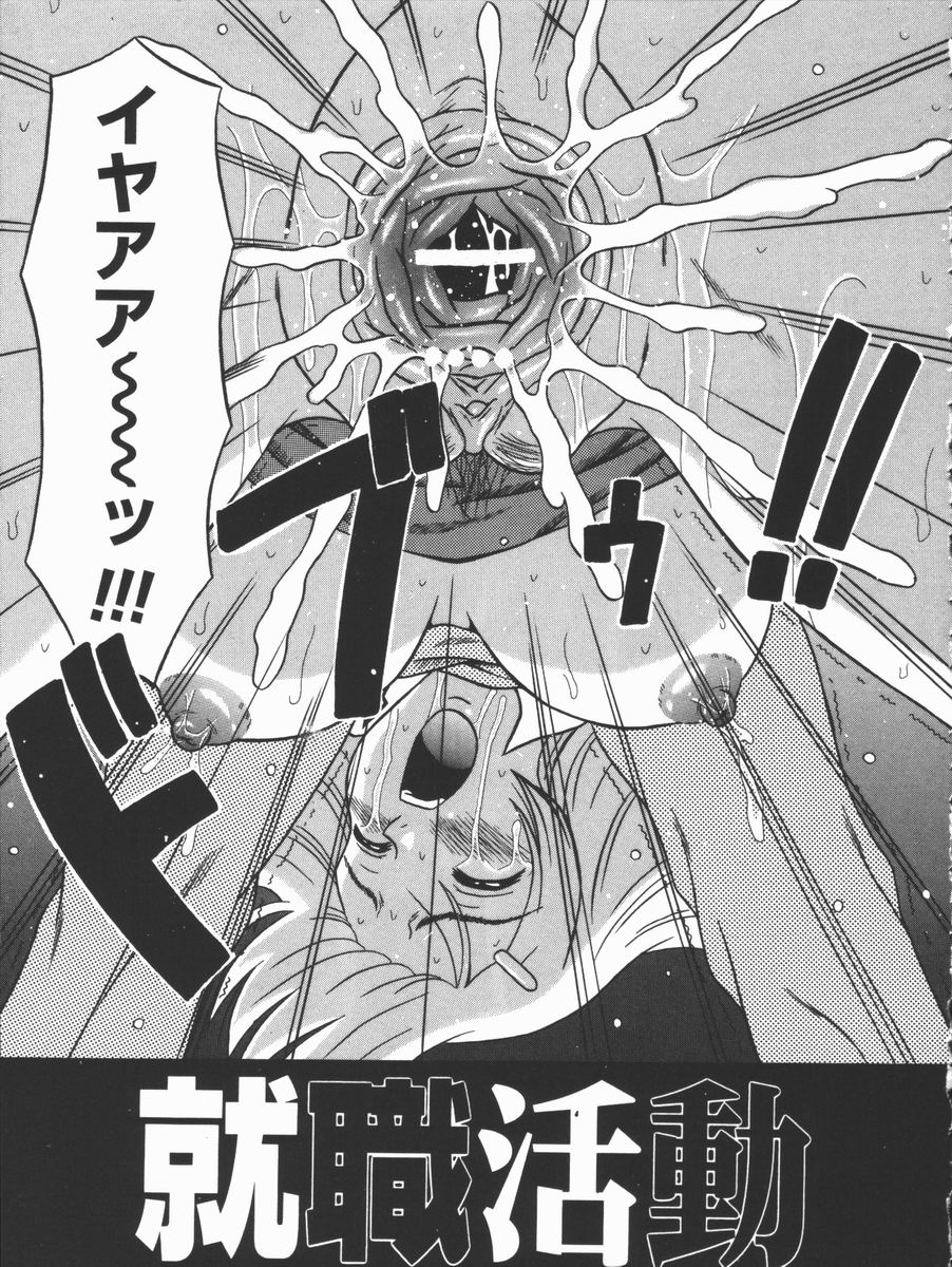 [ふーた] 狂宴