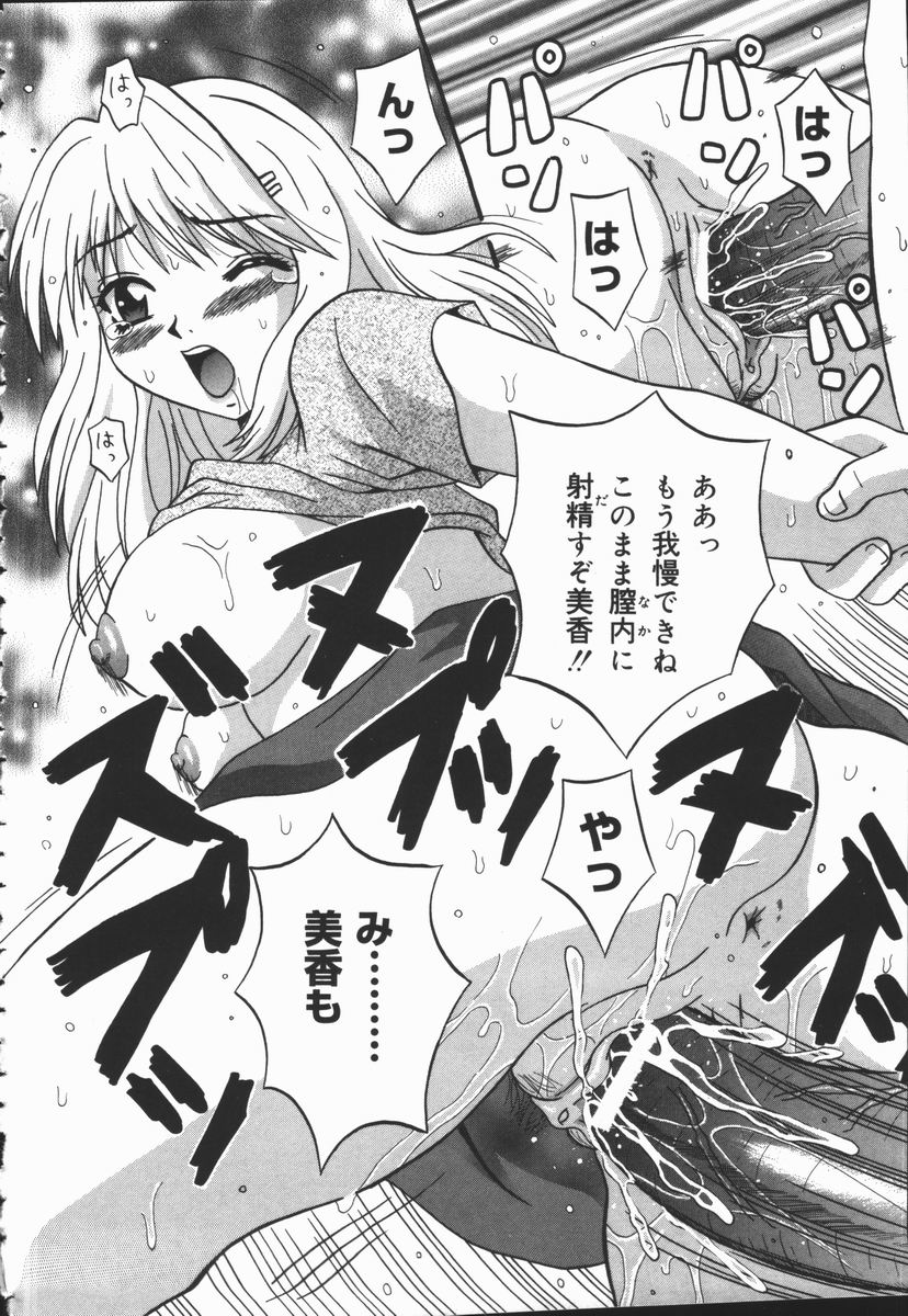 [ふーた] 狂宴
