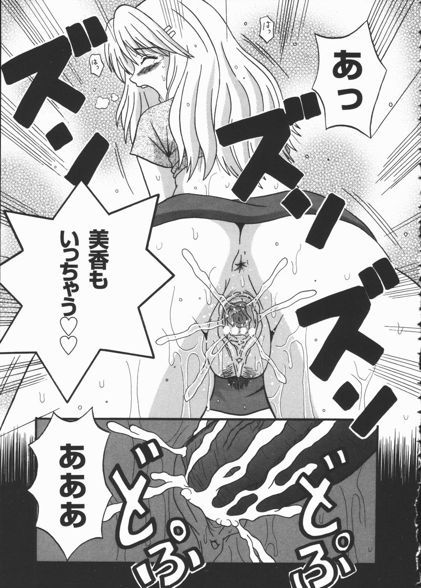 [ふーた] 狂宴
