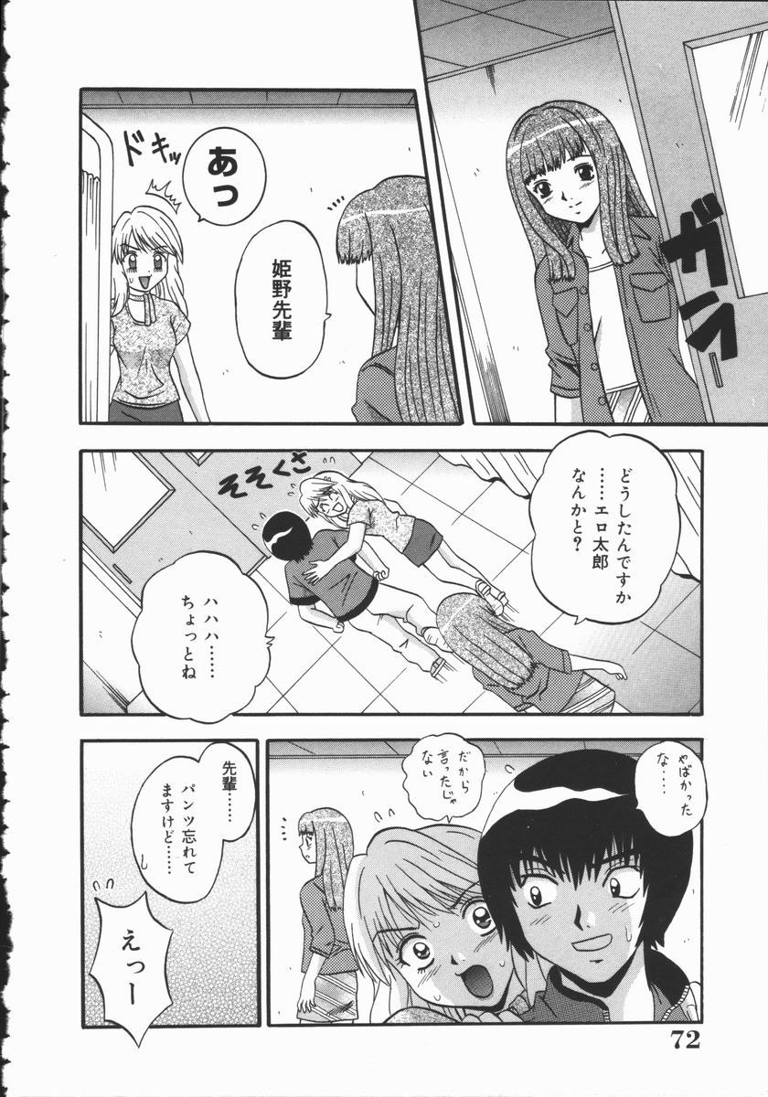 [ふーた] 狂宴