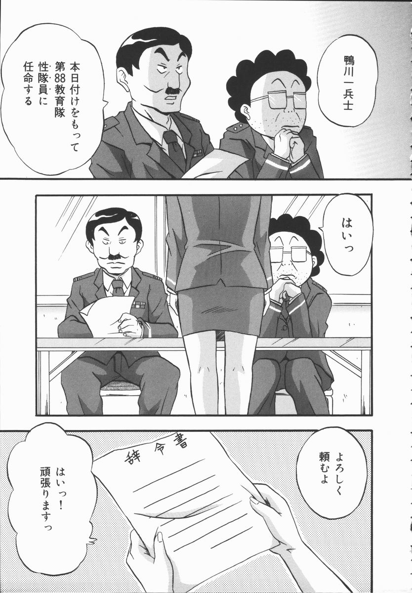 [ふーた] 狂宴