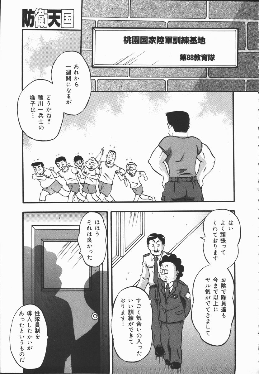 [ふーた] 狂宴