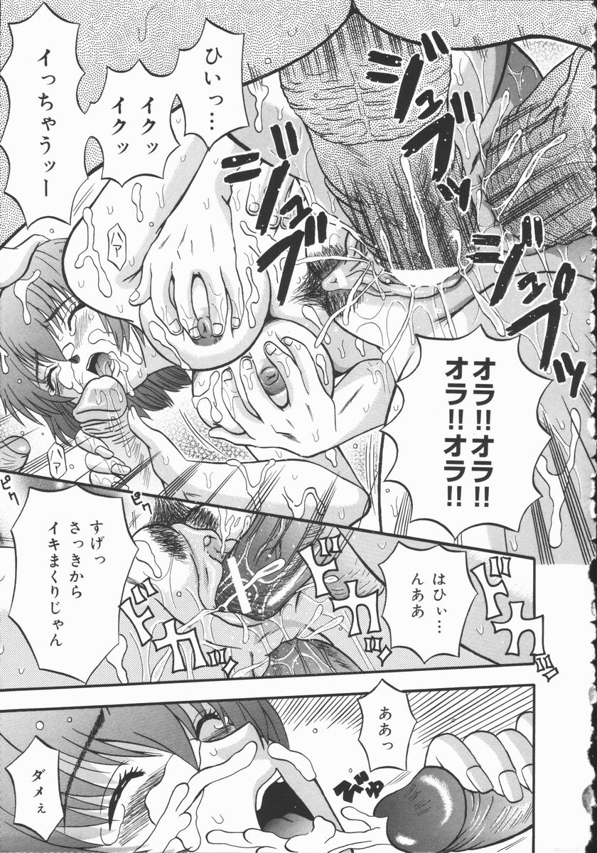 [ふーた] 狂宴