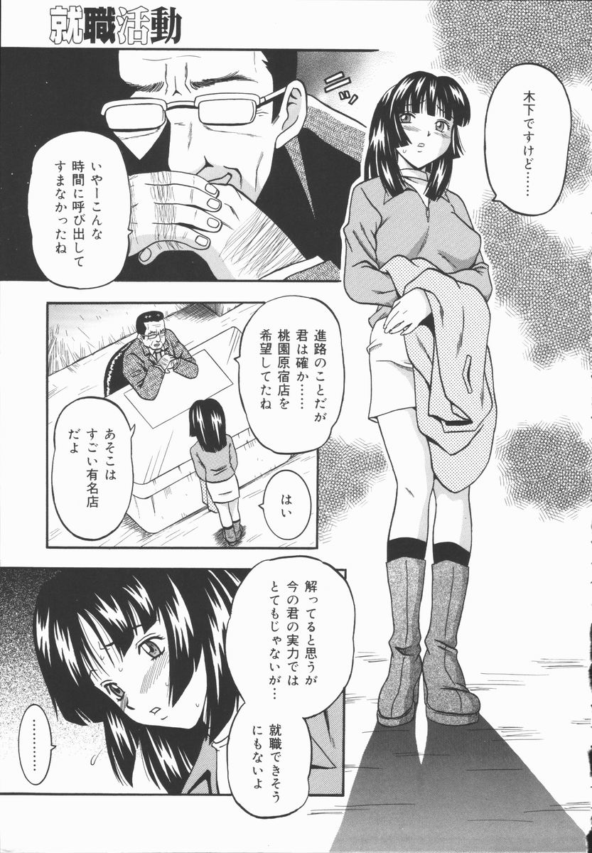 [ふーた] 狂宴