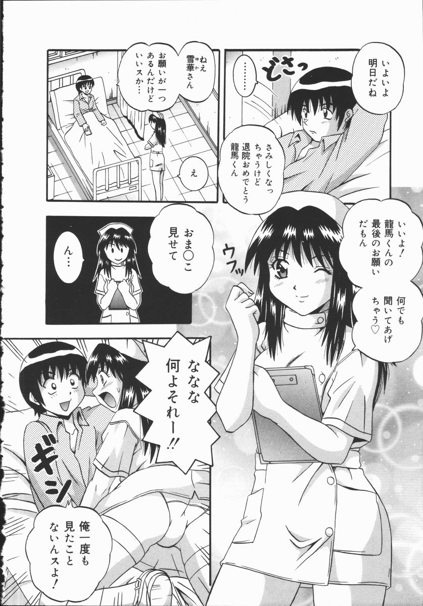 [ふーた] 狂宴
