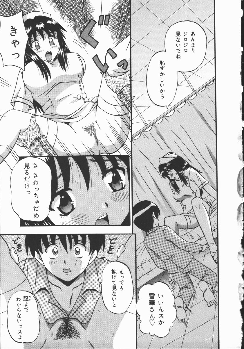 [ふーた] 狂宴