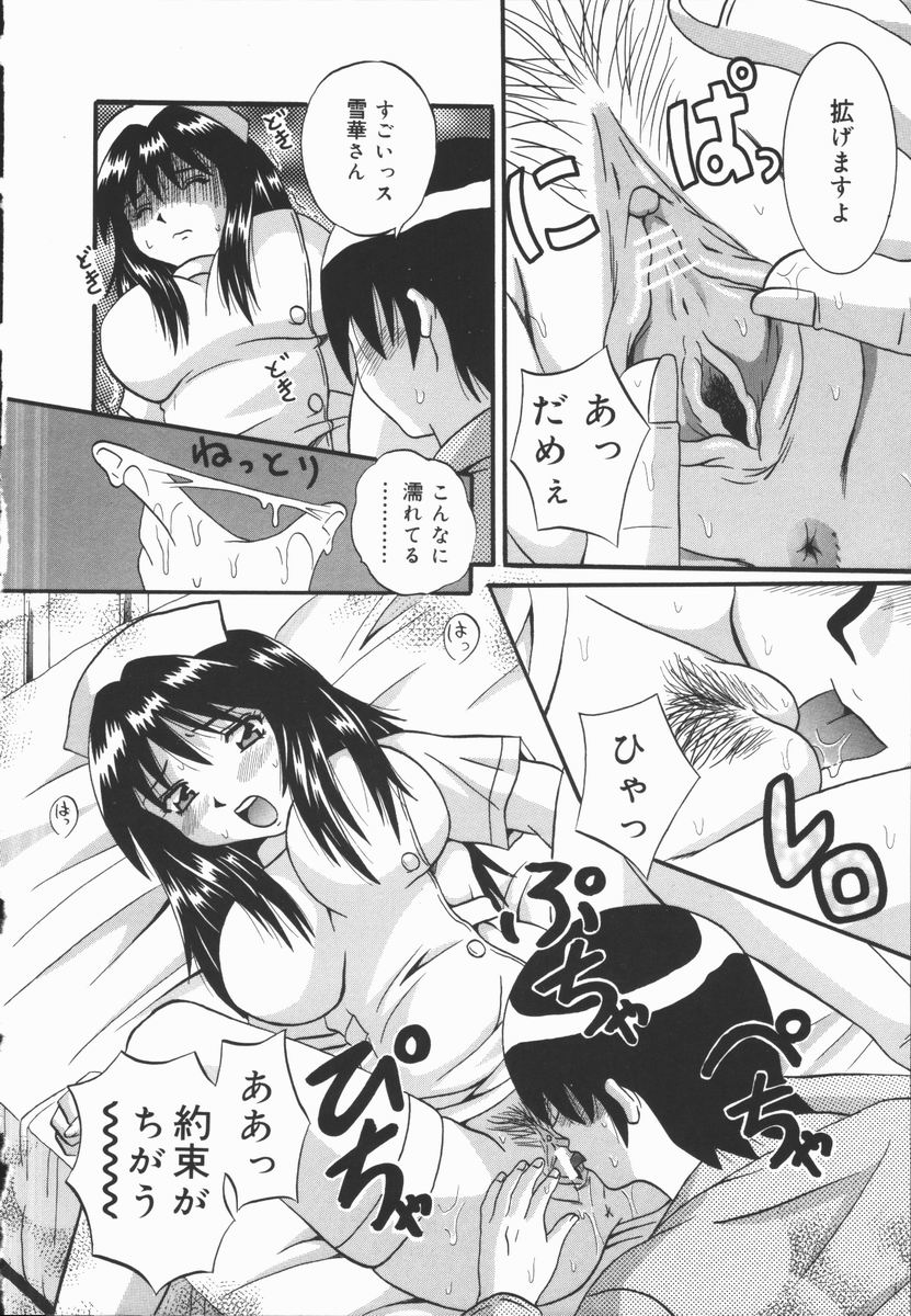 [ふーた] 狂宴