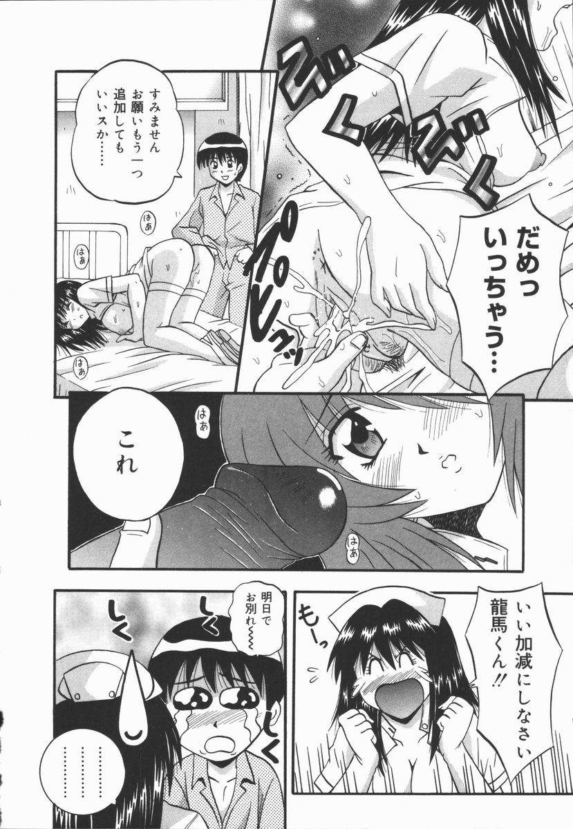[ふーた] 狂宴