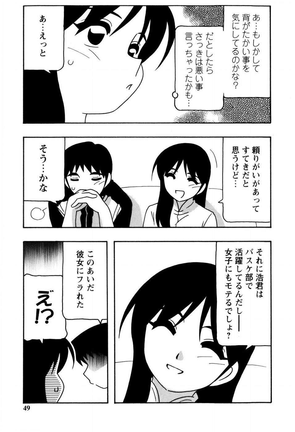 [O.RI] みんなのお姉さんっ