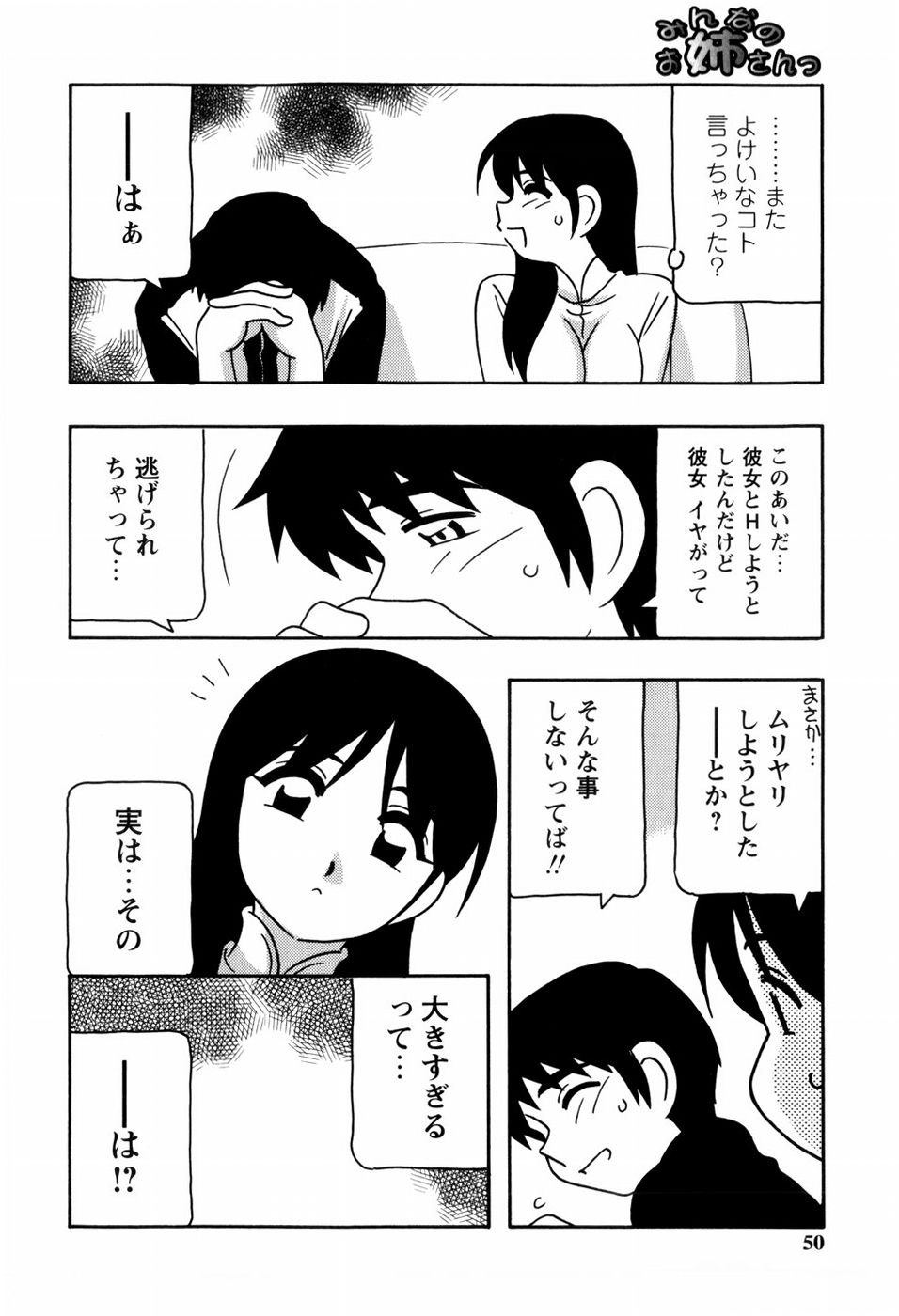 [O.RI] みんなのお姉さんっ