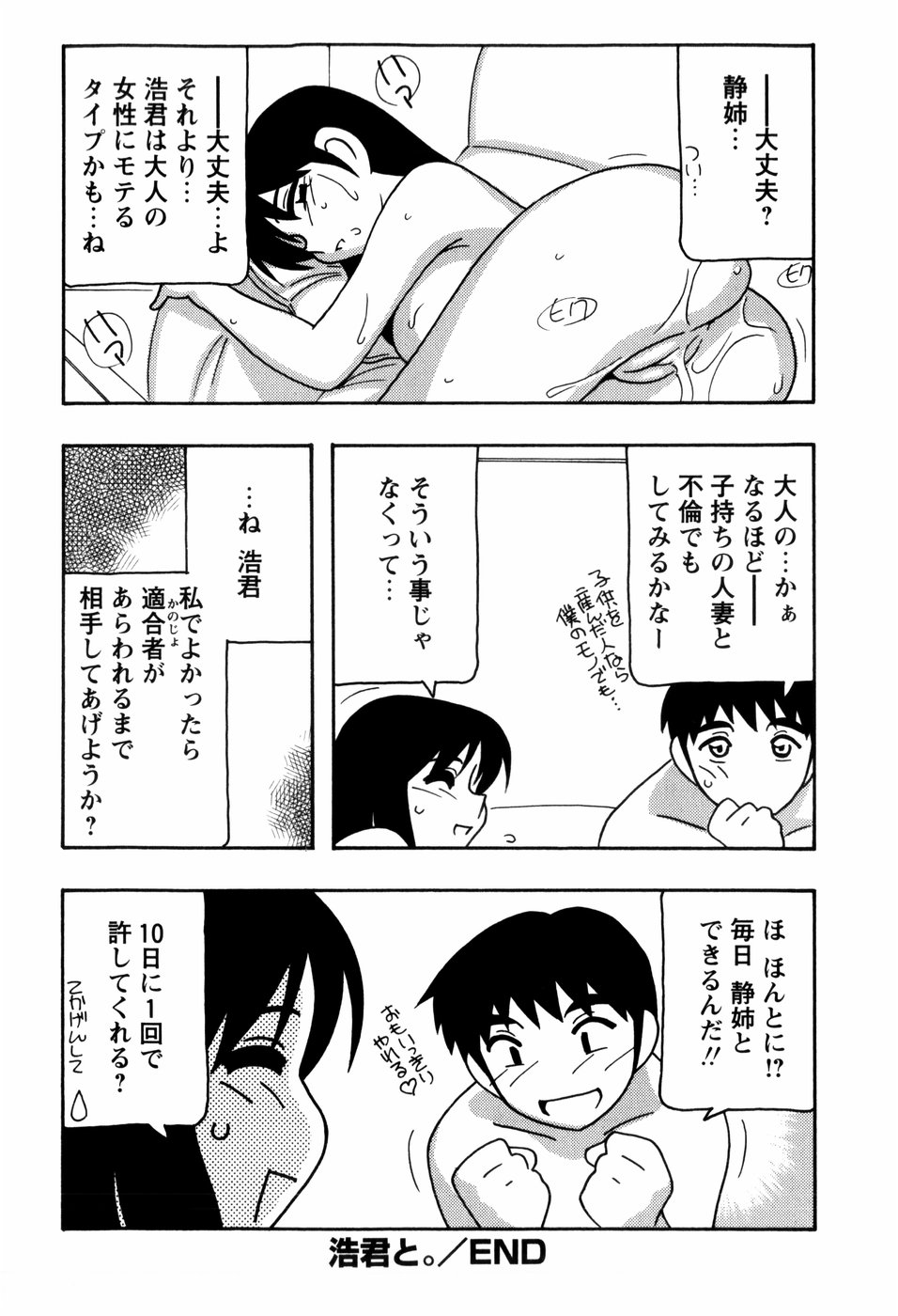 [O.RI] みんなのお姉さんっ