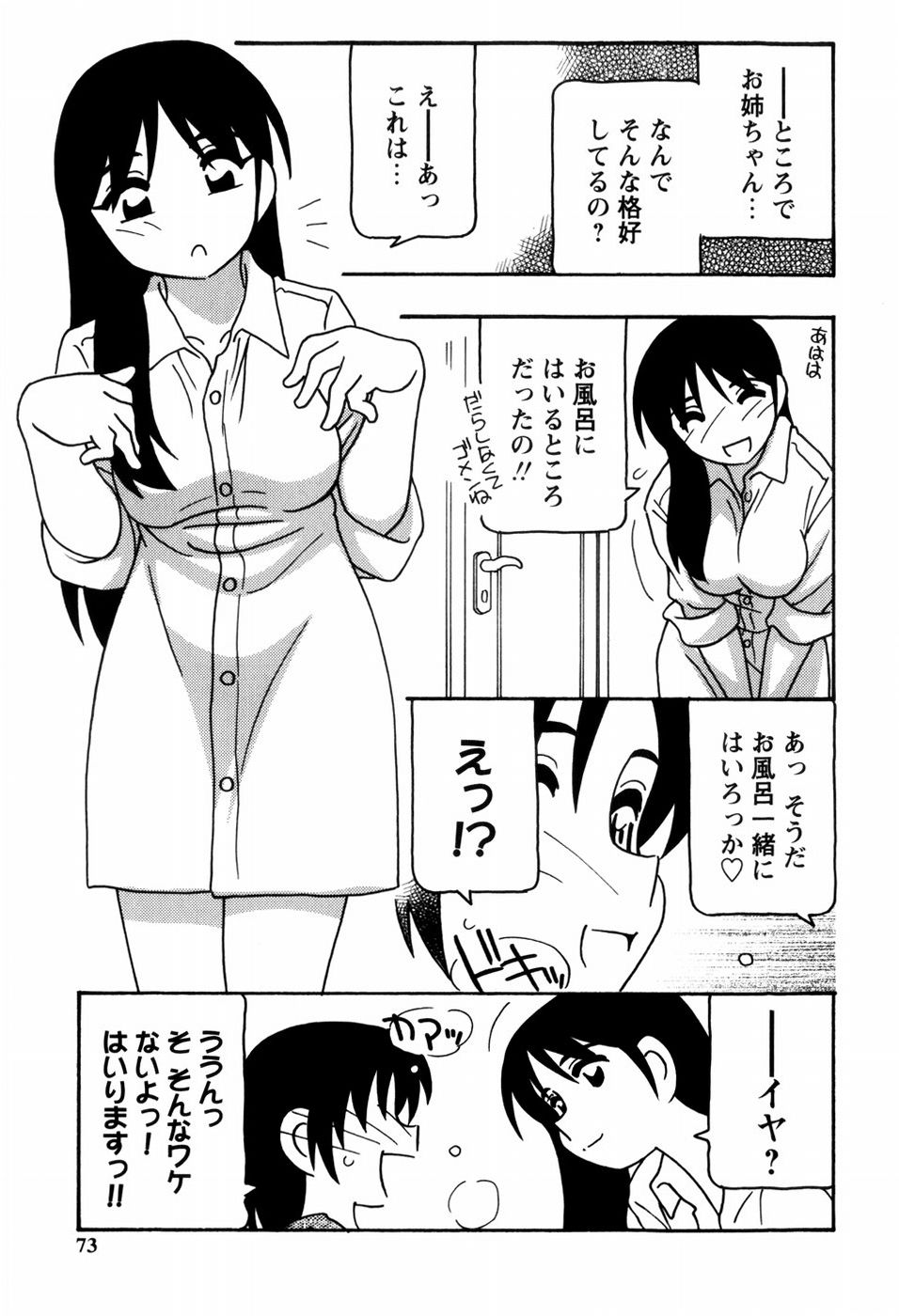 [O.RI] みんなのお姉さんっ