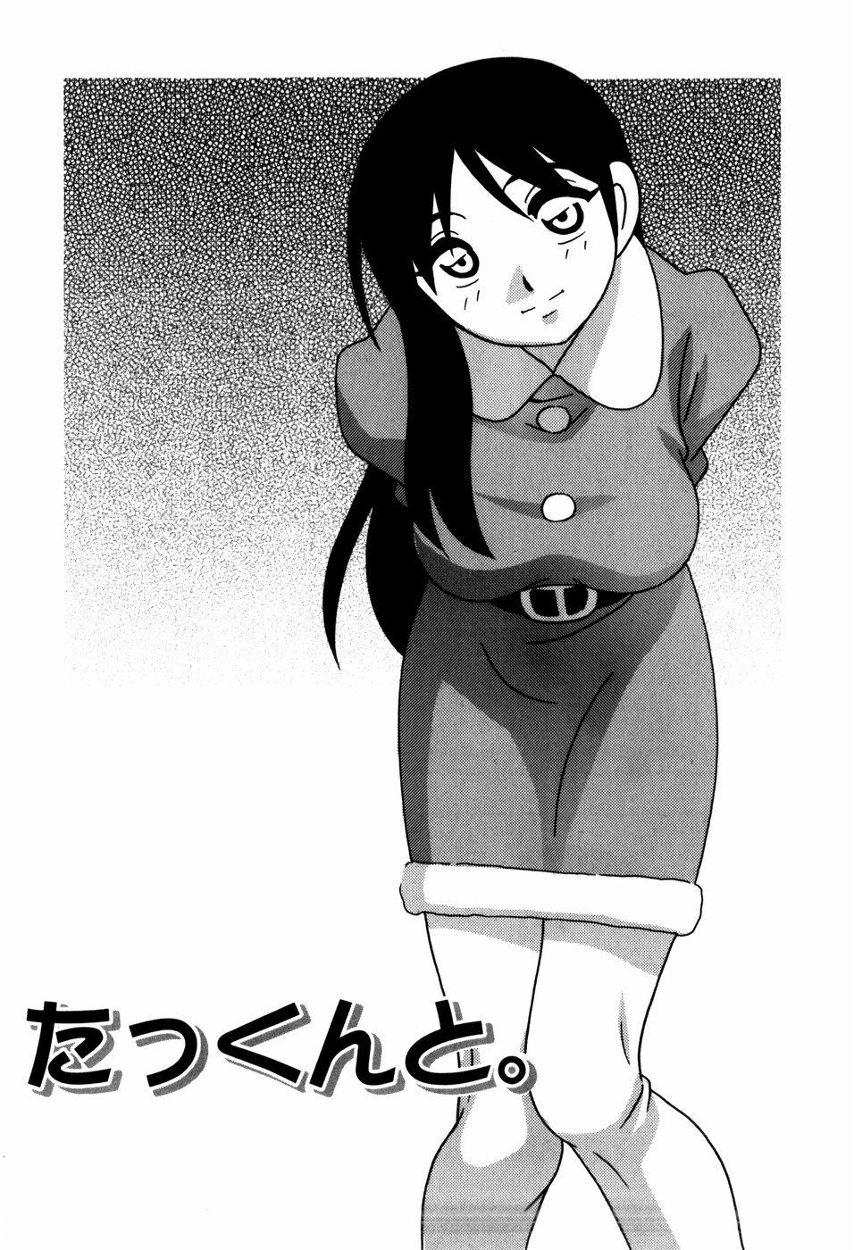 [O.RI] みんなのお姉さんっ
