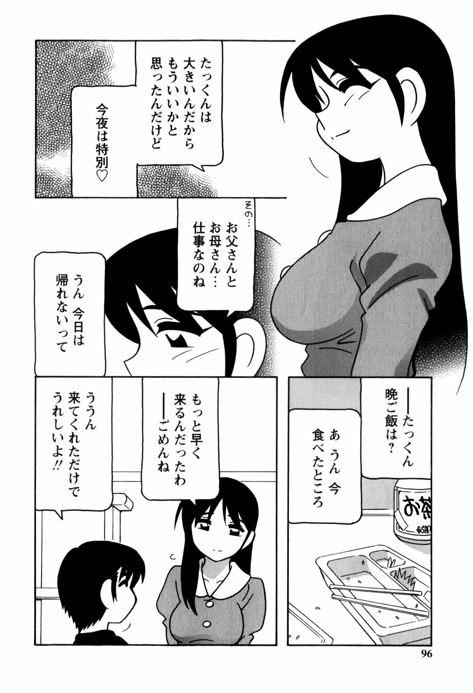 [O.RI] みんなのお姉さんっ
